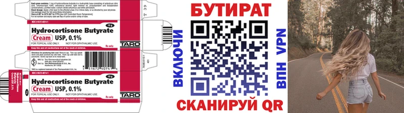наркотики  Югорск  БУТИРАТ жидкий экстази 