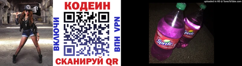 цены Югорск Кодеин Purple Drank