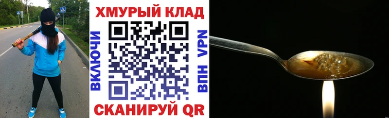 Героин VHQ  Югорск 
