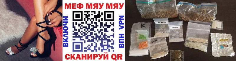МЕФ мяу мяу  Югорск 